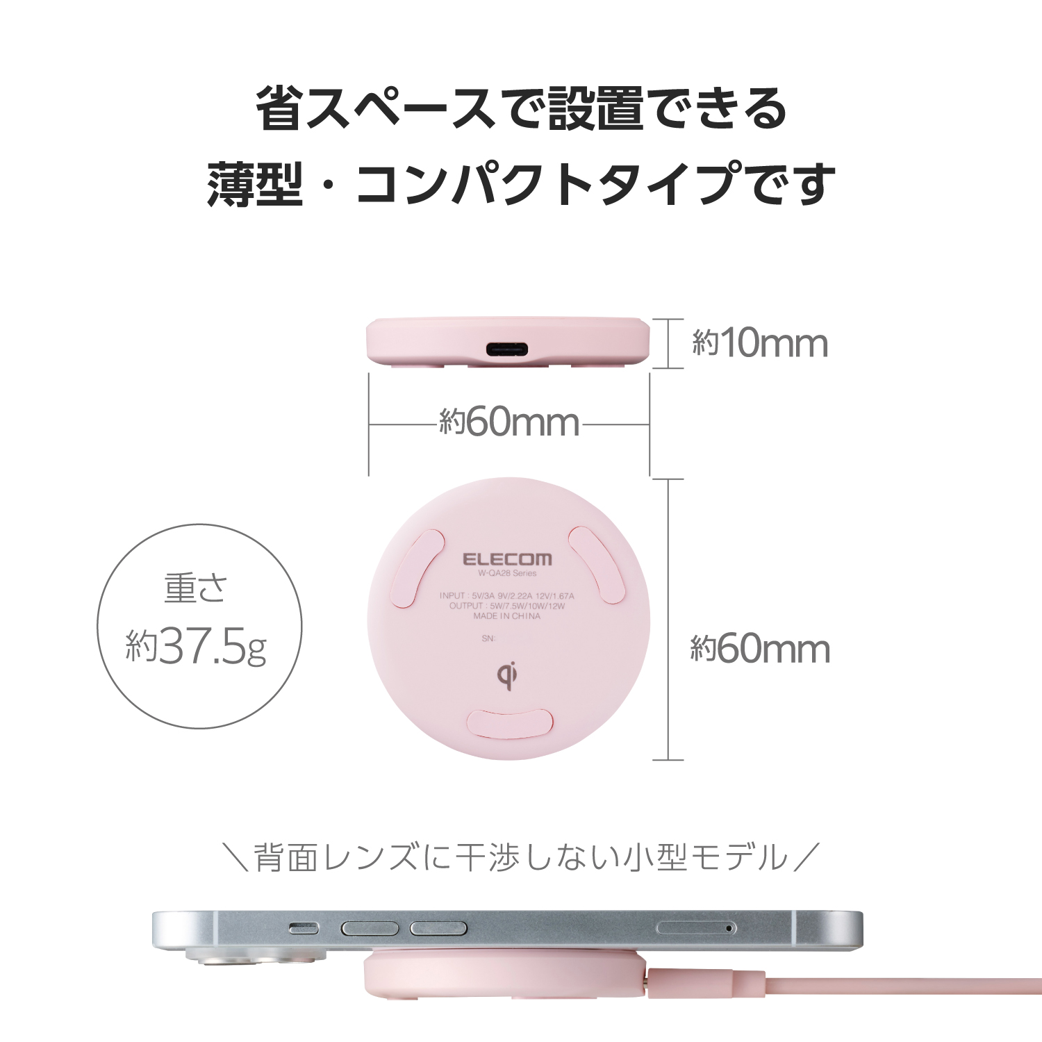 コンパクトQi規格(EPP)対応ワイヤレス充電器(12W・卓上) | エレコム