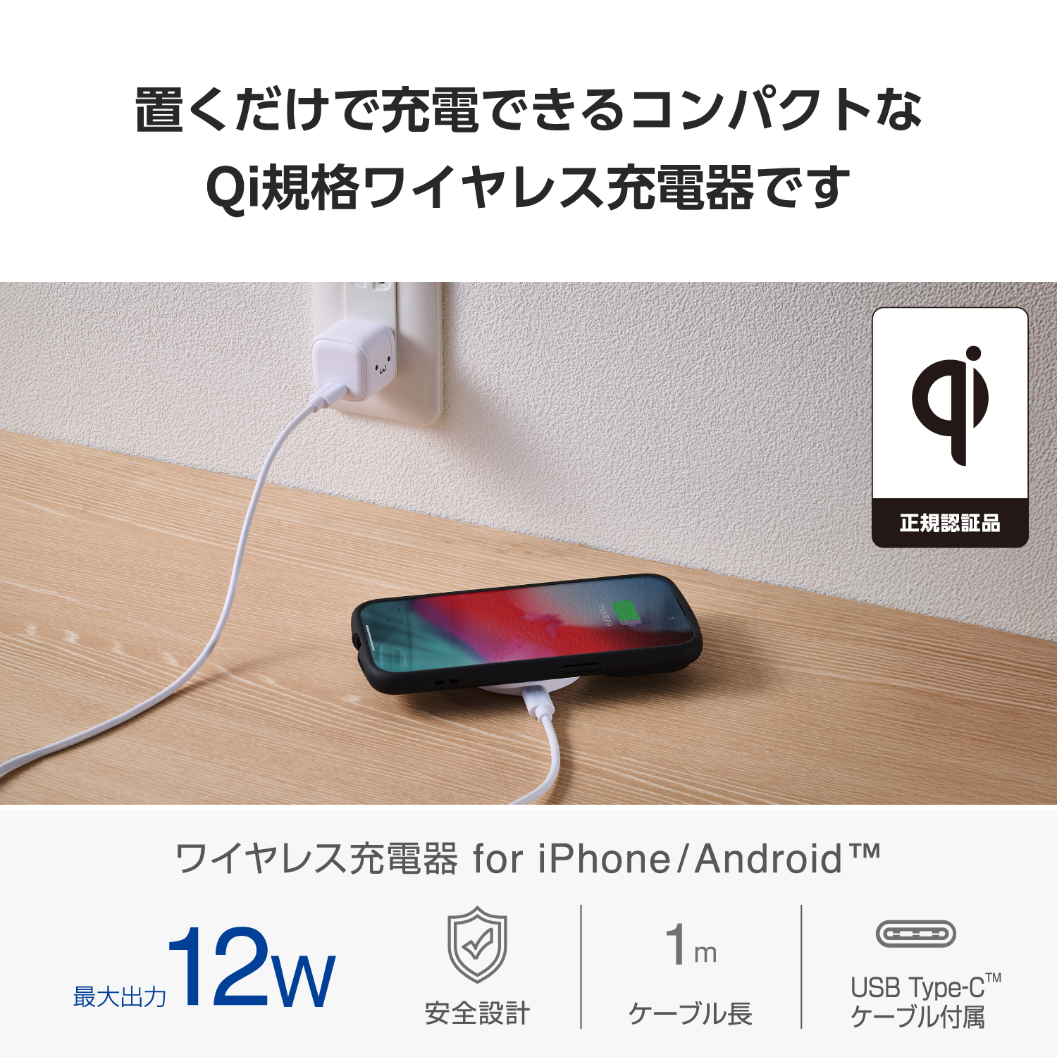 コンパクト ワイヤレス充電器 Qi規格 スマホ 置くだけ充電パッド ホワイト コンパクトQi規格(EPP)対応ワイヤレス充電器(12W・卓上) | エレコム