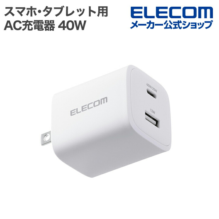 キューブ型AC充電器(DAP用・長寿命・1A) | エレコムダイレクトショップ