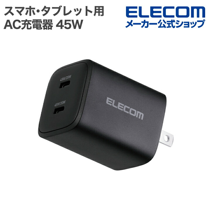 mouse ノートPC 45W電源アダプター付きUSB Power Delivery 45W AC充電器(C×