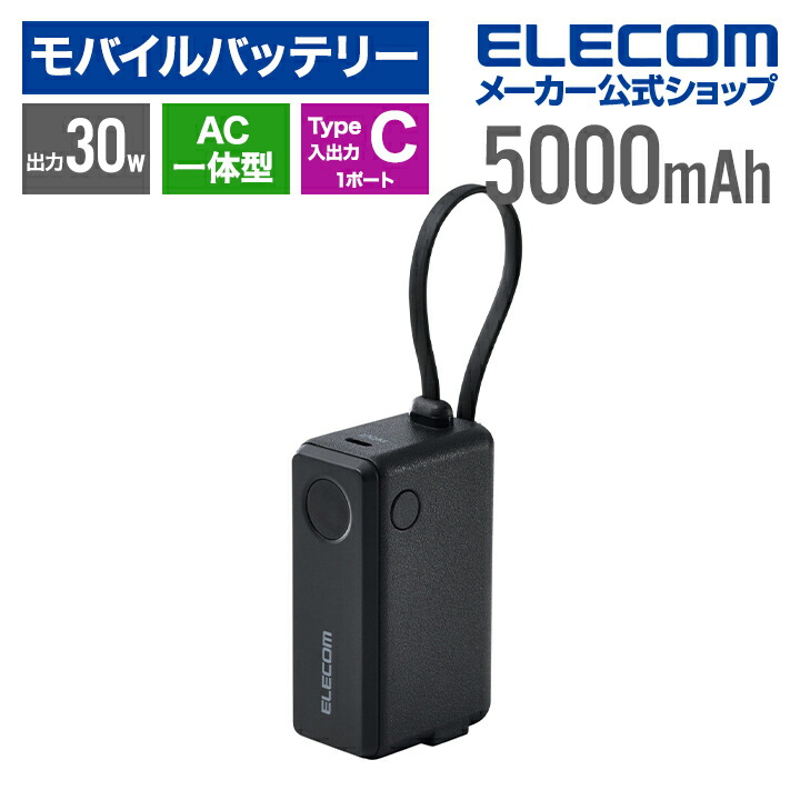 USB PD モバイルバッテリー(20000mAh/USB Type-C×2＋USB-A