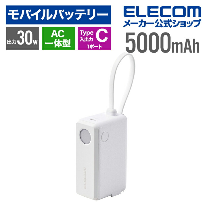 薄型コンパクトモバイルバッテリー(5000mAh/3A/C×1＋A×1