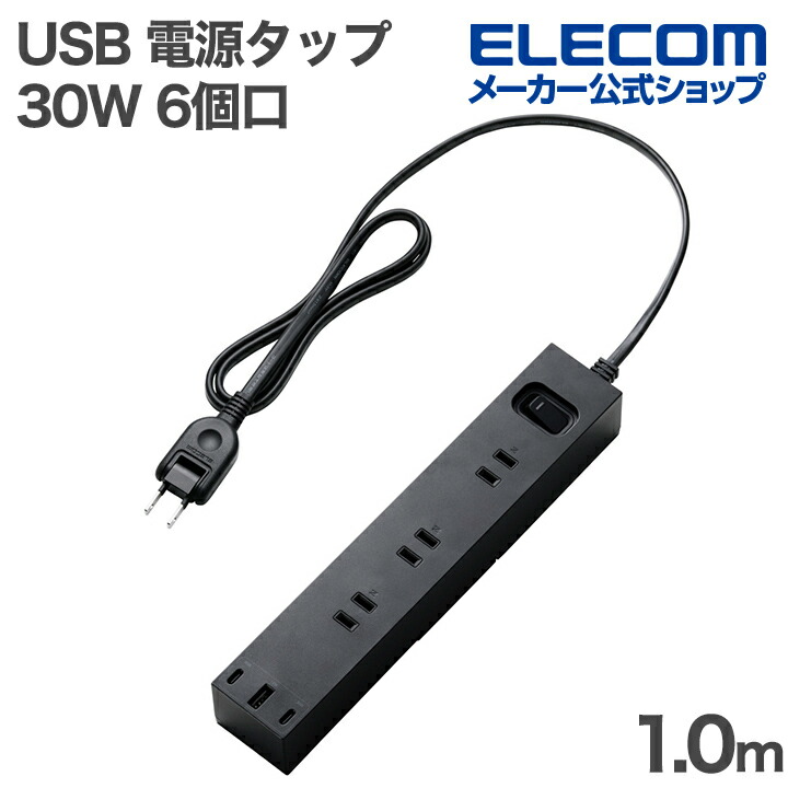 ペにさん専用　3口 シャッター付き3口分配タップ | エレコムダイレクトショップ本店