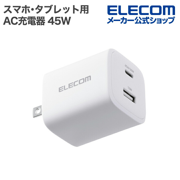 USB Power Delivery対応 5ポートAC充電器 | エレコムダイレクト