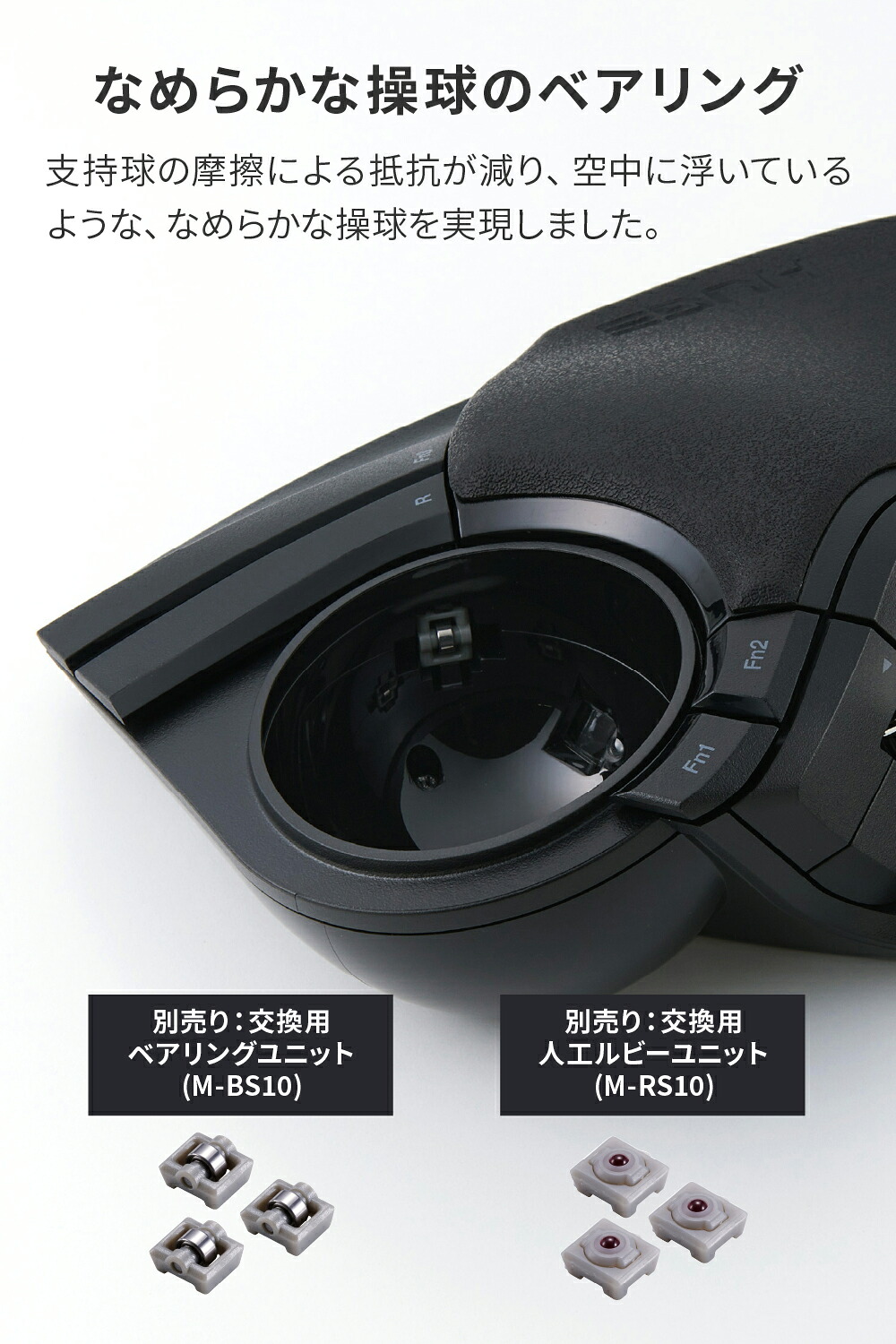 HUGE PLUS ワイヤレストラックボール[10ボタン/ベアリング] HUGE PLUS ワイヤレストラックボール[10ボタン/ベアリング] - M-HT1MRBK