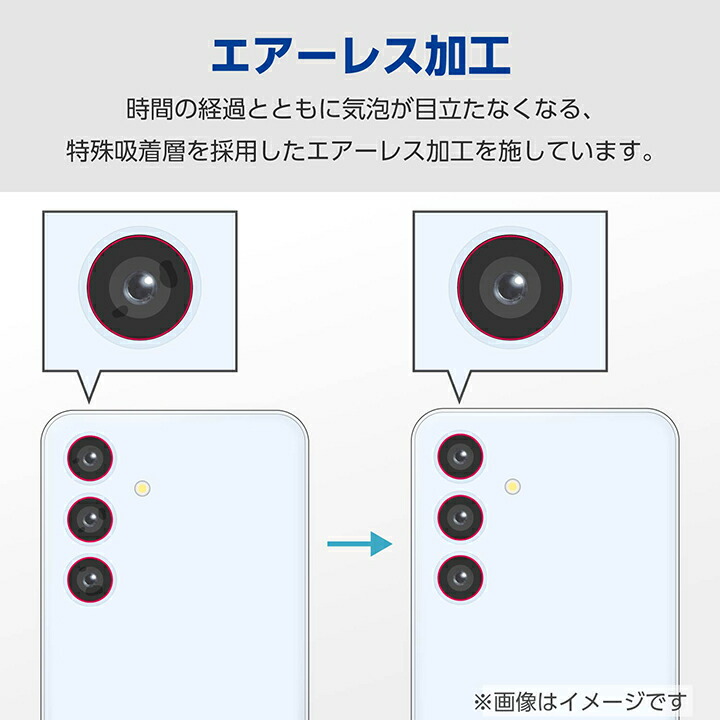 Galaxy S25 カメラレンズフィルム 高透明 指紋防止 | エレコム