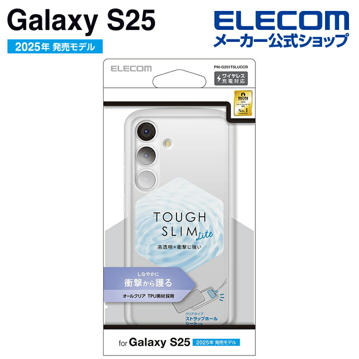 Galaxy - はるさん専用 Galaxy用アクセサリ | エレコムダイレクトショップ本店はPC周辺