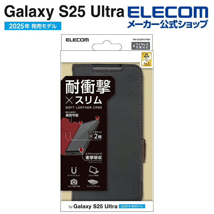 Galaxy S25 Ultra ソフトレザーケース 磁石付 耐衝撃 ステッチ