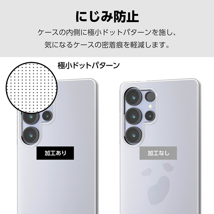 Galaxy S25 Ultra ソフトケース | エレコムダイレクトショップ
