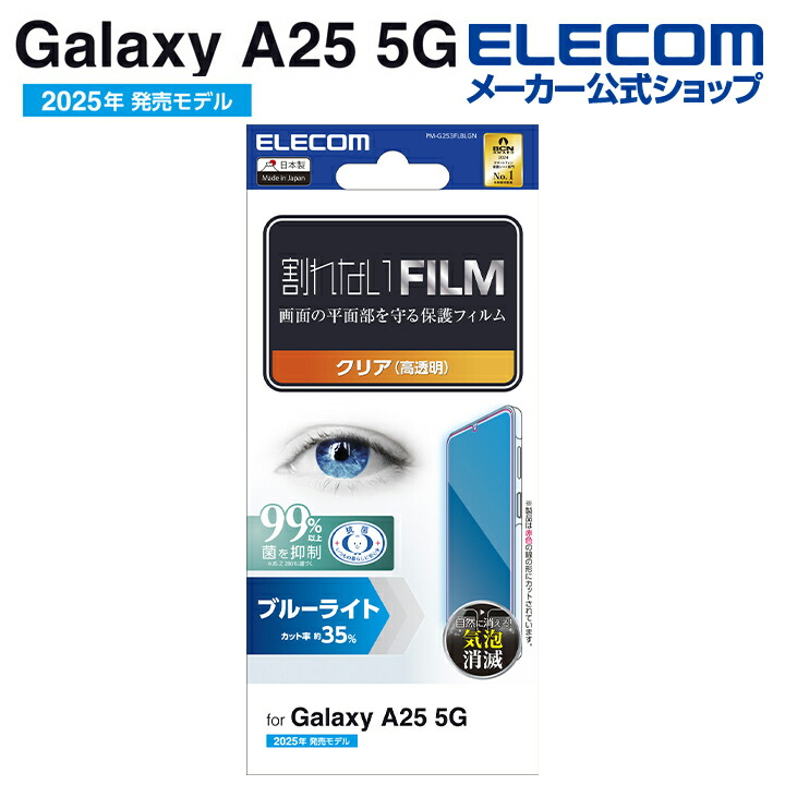ポルコ・ロッソ様専用【新品・未開封】GALAXY A25 5G