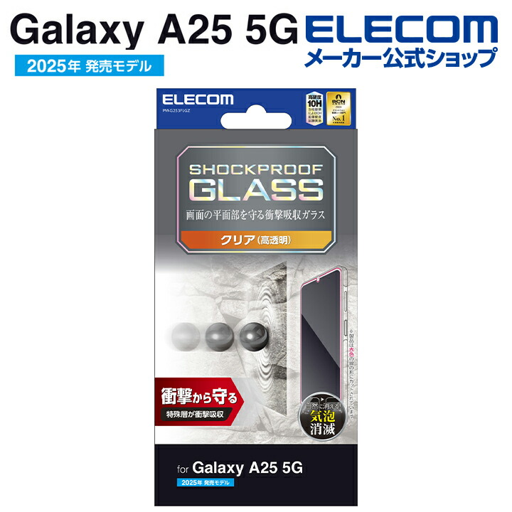 Samsung Galaxy A25 5G 本体 クリアケース、ガラスフィルム Galaxy A25 ケースGalaxy 5G ガラスフィルム SC-53F SCG33用の