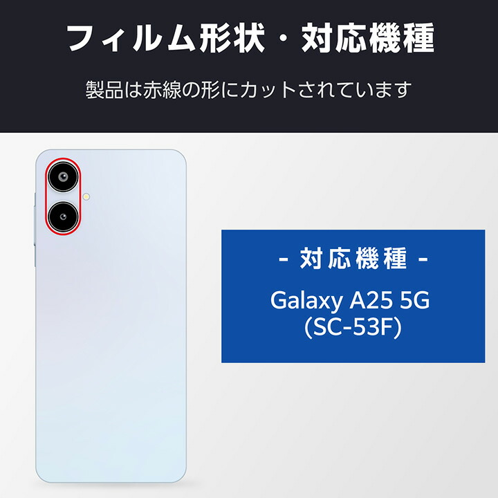 Galaxy A25 5G カメラレンズガラスフィルム | エレコムダイレクト