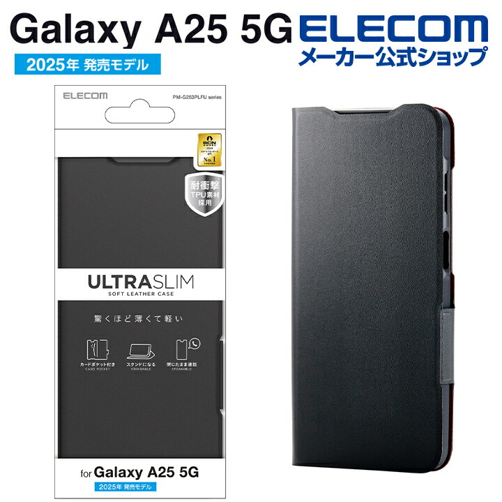 【ほぼ未使用•美品】 GALAXY A25 5G ブラック、ケース、フィルム付き 楽天市場】保護フィルム付き｜Galaxy a25 SC-53F ケース 耐衝撃