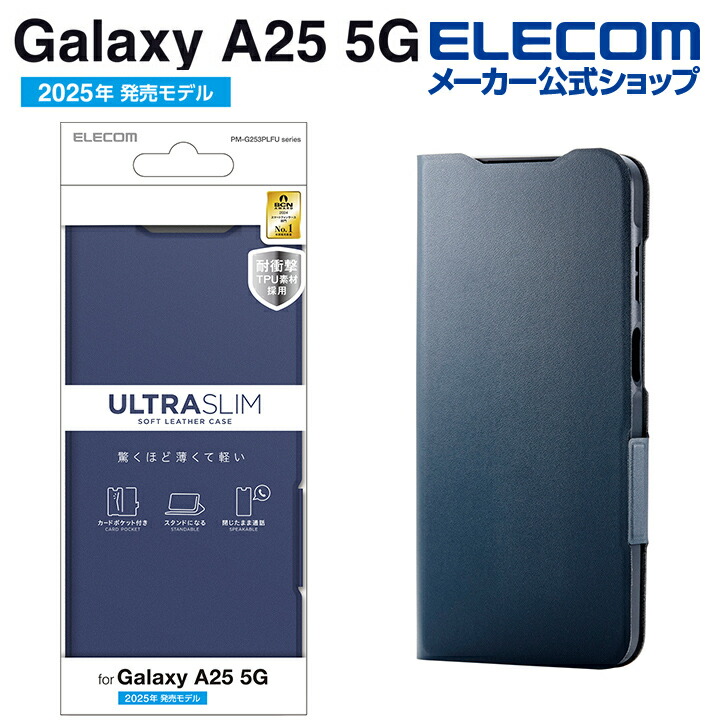 Galaxy用アクセサリ | エレコムダイレクトショップ本店はPC周辺