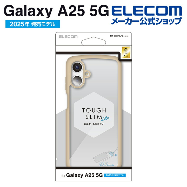 Samsung Galaxy A25 5G ホワイト ブルー 2色2台セット Samsung Galaxy A25 5G ホワイト ブルー 2色2台セット（Galaxy