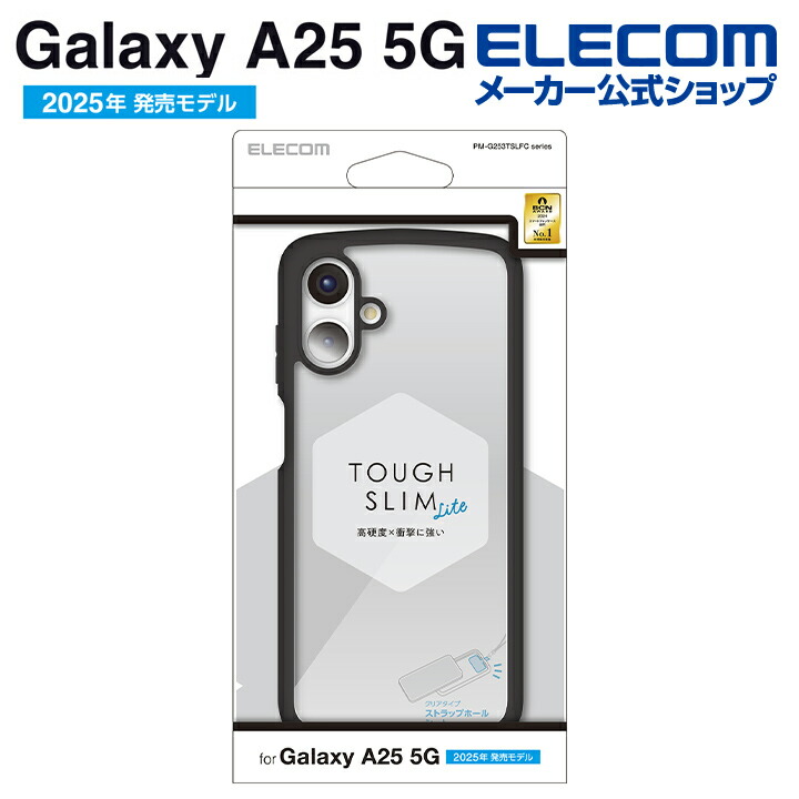 Galaxy A25 5G TOUGH SLIM LITE ハイブリッドケース