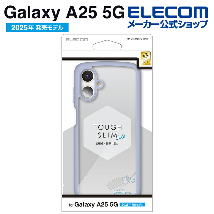 Galaxy A25 5G TOUGH SLIM LITE ハイブリッドケース フレームカラー