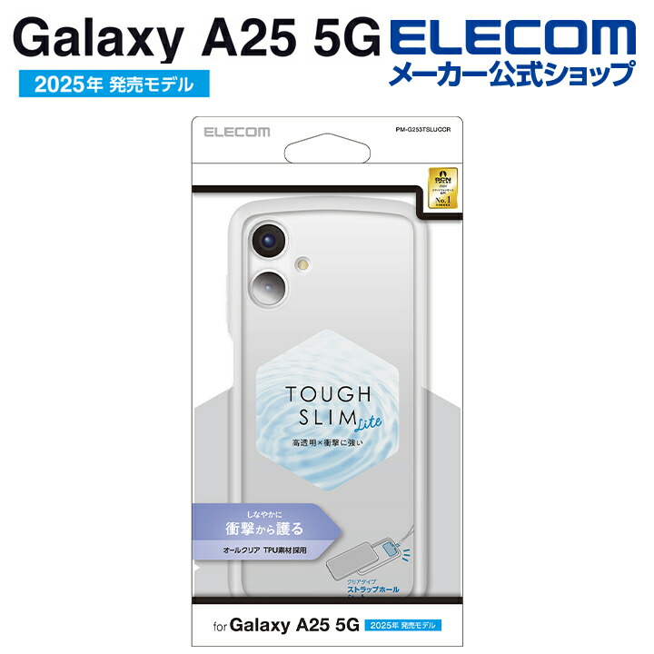 Samsung Galaxy A255G ホワイト 本体（Galaxy A25 5Gレビュー