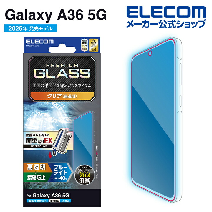Galaxy用アクセサリ | エレコムダイレクトショップ本店はPC周辺機器
