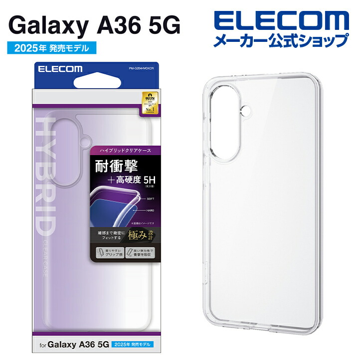 Galaxy A36 5Gラベンダー SIMフリー 8GB/256GB ケース付 サムスン
