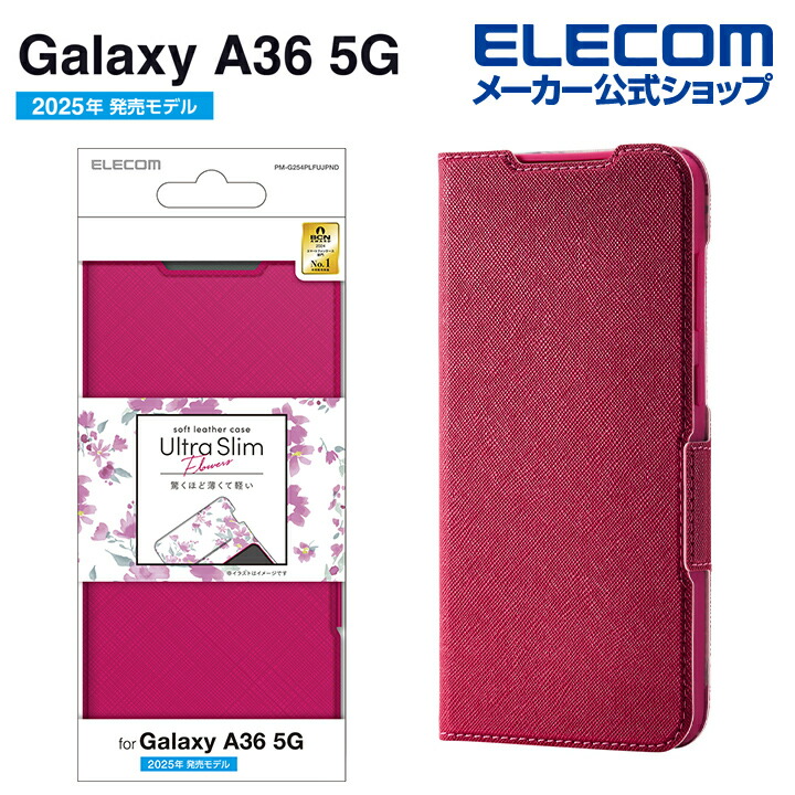 Galaxy A36 5G ソフトレザーケース 薄型 磁石付 フラワーズ | エレコム