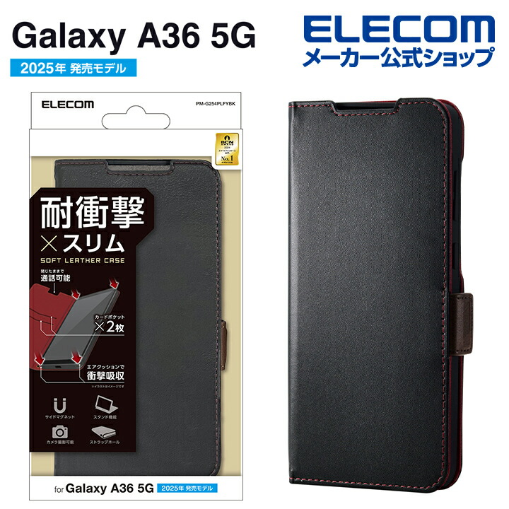 Galaxy A36 5G ガラスフィルム SHOCKPROOF 高透明 | エレコム