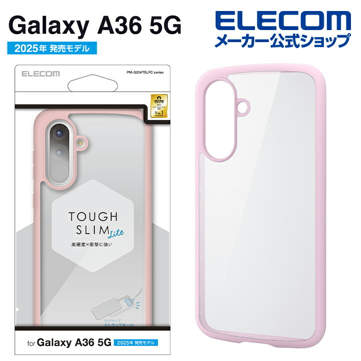 Galaxy A36 5G SIMフリー （オーサムラベンダー） Galaxy A36 5G