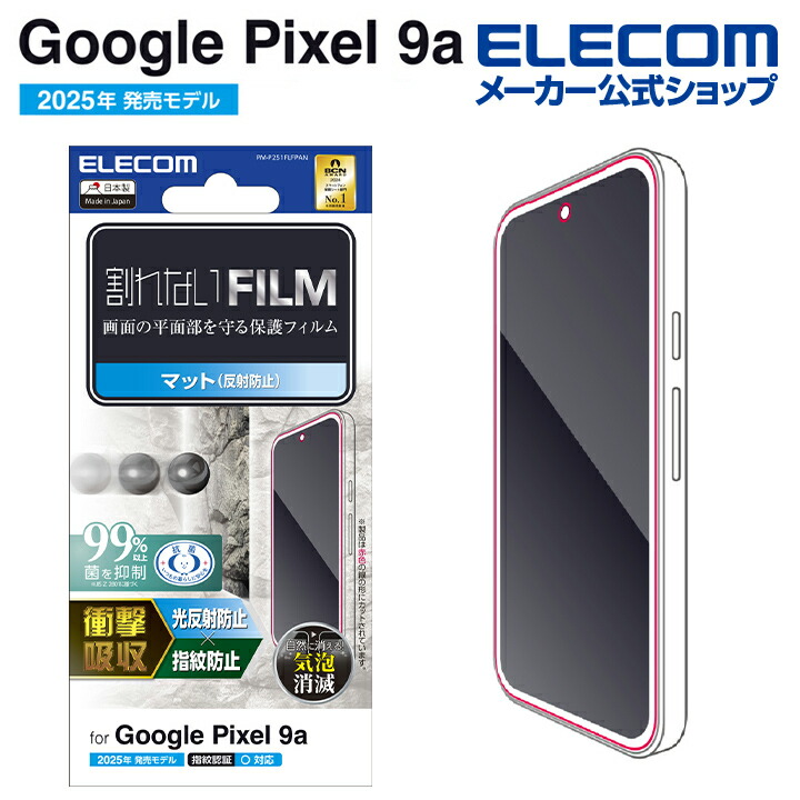 Google Pixel 9a フィルム ブルーライトカット 指紋防止 高透明