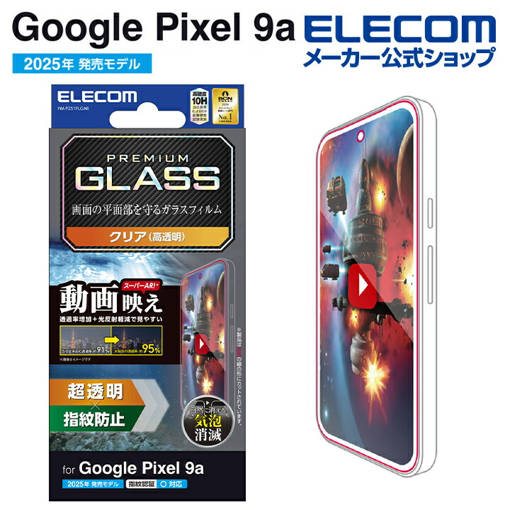Google Pixel 9a 新品 Google Pixel 9a MUBRAIN ハイブリッドケース 全周エアバッグ
