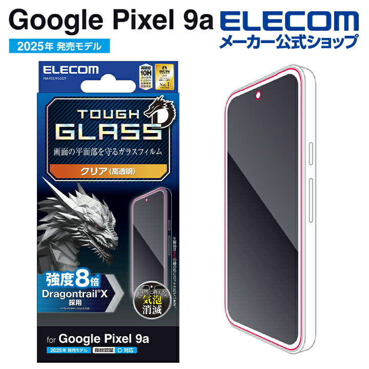 【未開封】Google Pixel 9a +純正ケース+ガラスフィルム Google Pixel 9a 純正ケース、ガラスフィルム込みの値段