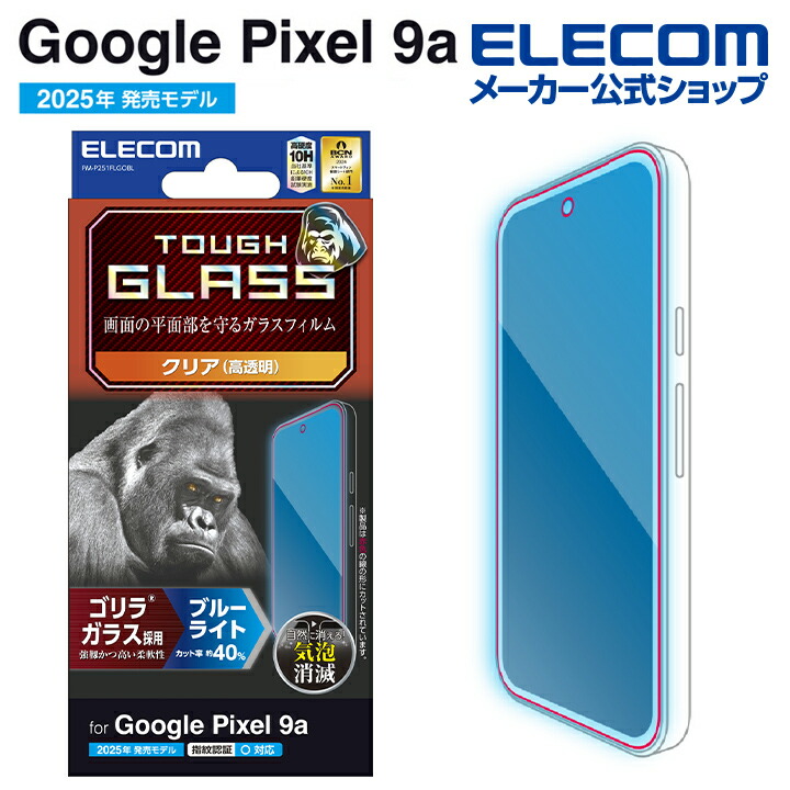 Pixel 9aアイリス128GB SImフリー 純正ケース&保護フィルム貼付済 Pixel 9aアイリス128GB SImフリー 純正ケース&保護フィルム貼付