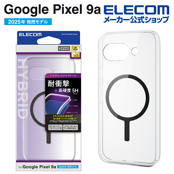 Google Pixel 9a ハイブリッドケース MAGKEEP | エレコム