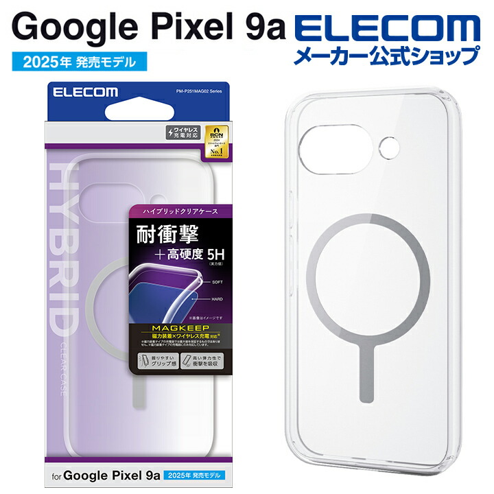 Google Pixel 9a ハイブリッドケース MAGKEEP | エレコム