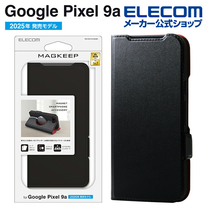 Google Pixel 7a ケース・箱付き Google Pixel 7a ケース 耐衝撃 カバー PUレザー スタンド機能