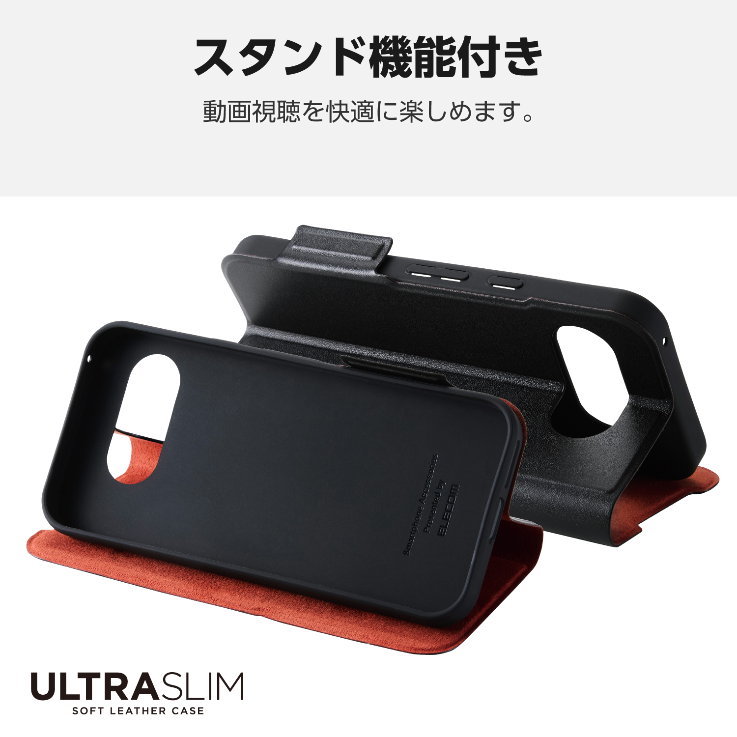 Google Pixel 9a ソフトレザーケース 薄型 磁石付 | エレコム