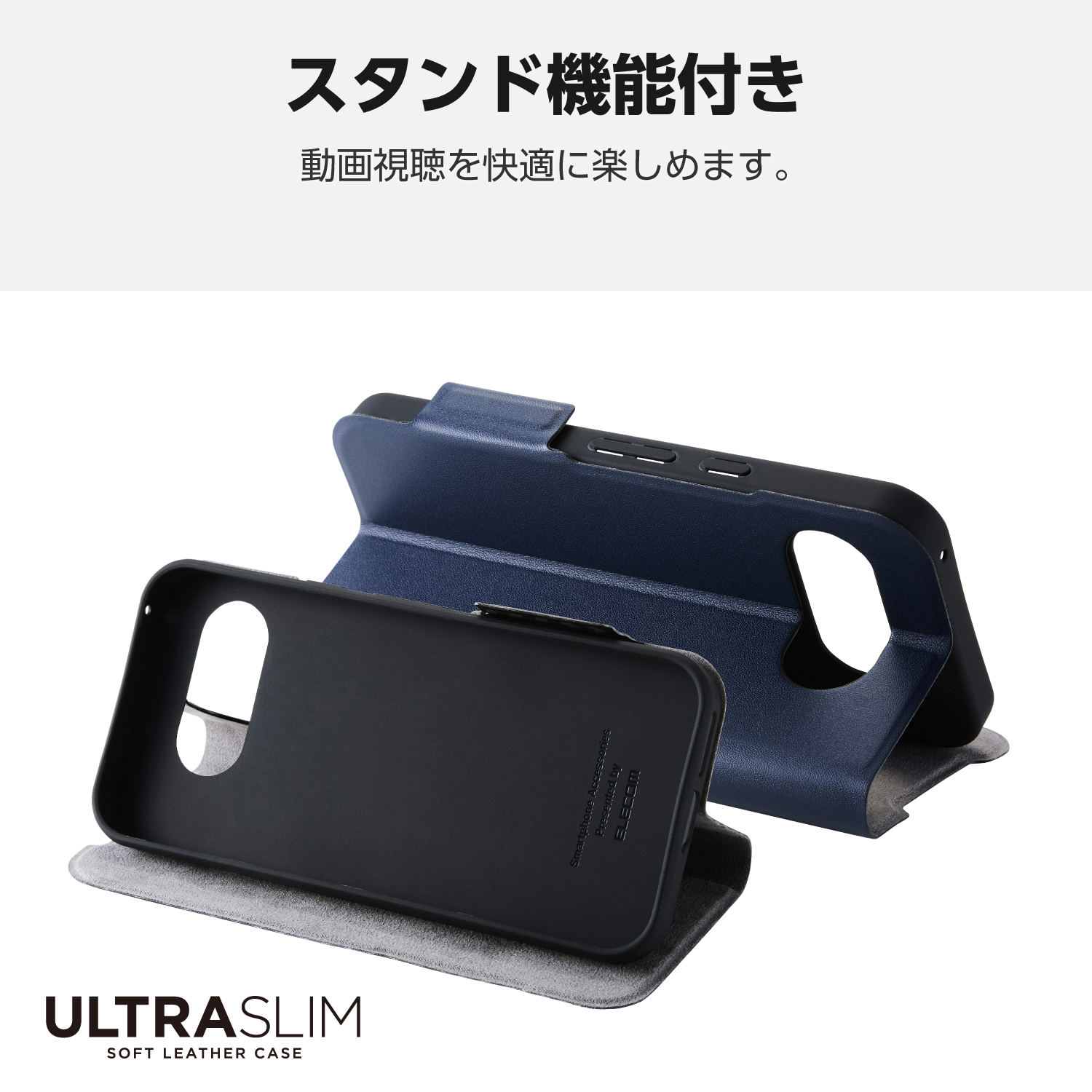 Google Pixel 9a ソフトレザーケース 薄型 磁石付 | エレコム