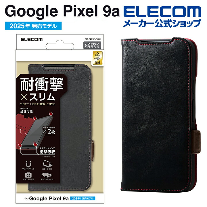 Google Pixel 9a ソフトレザーケース 磁石付 耐衝撃 ステッチ
