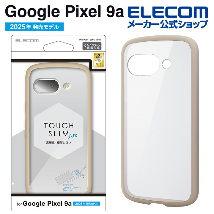 Google Pixel 9ProFold 256GB 本体＆エレコム専用カバー Google Pixel 9 Pro Fold ハードケース | エレコムダイレクト