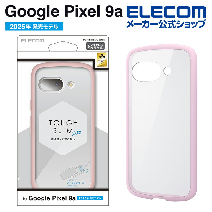 新品　Google Pixel 9a 128GB simフリー＋クリアケース付き Amazon | Google Pixel 9a 128GB+8GB SIMフリー [Peony] * SIM