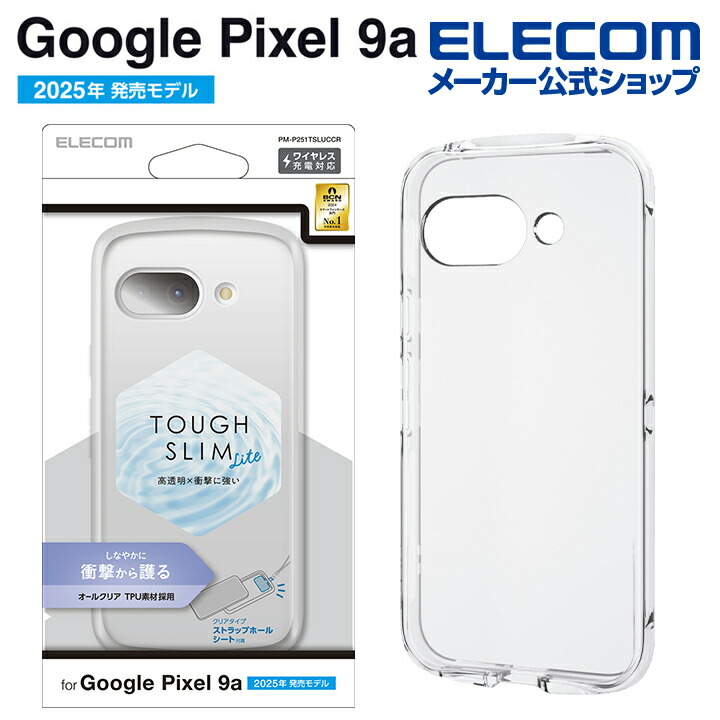 Google Pixel 9a TOUGH SLIM LITE ソフトケース オールクリア