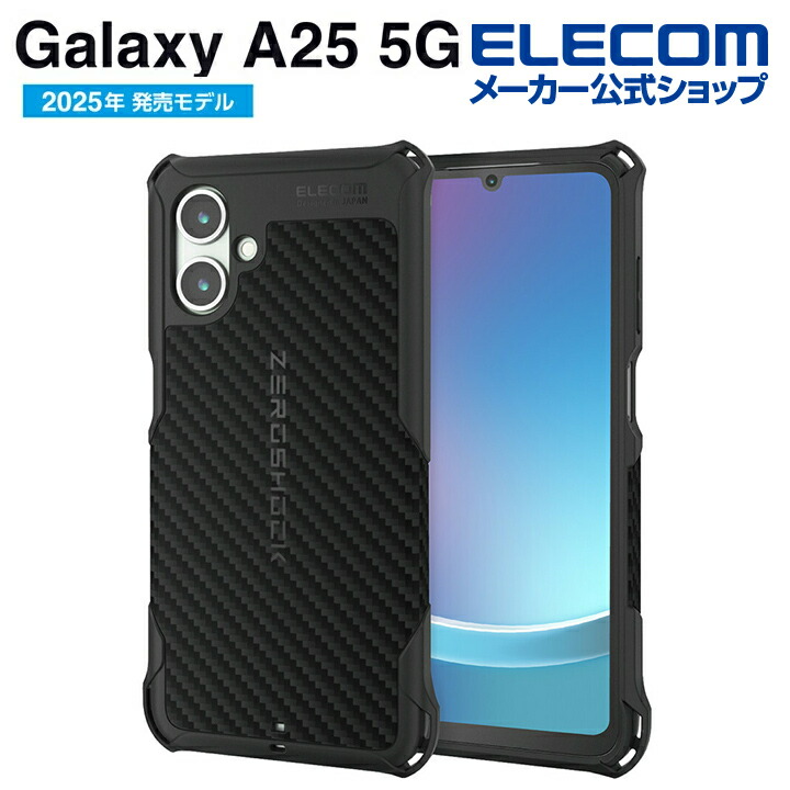 【ほぼ未使用•美品】 GALAXY A25 5G ブラック、ケース、フィルム付き Galaxy A25 5G ZEROSHOCK ケース グリップ | エレコムダイレクト