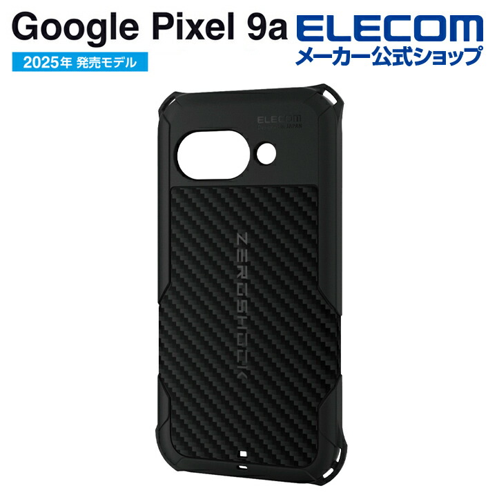 Google Pixel 9a ZEROSHOCK ケース グリップ | エレコム