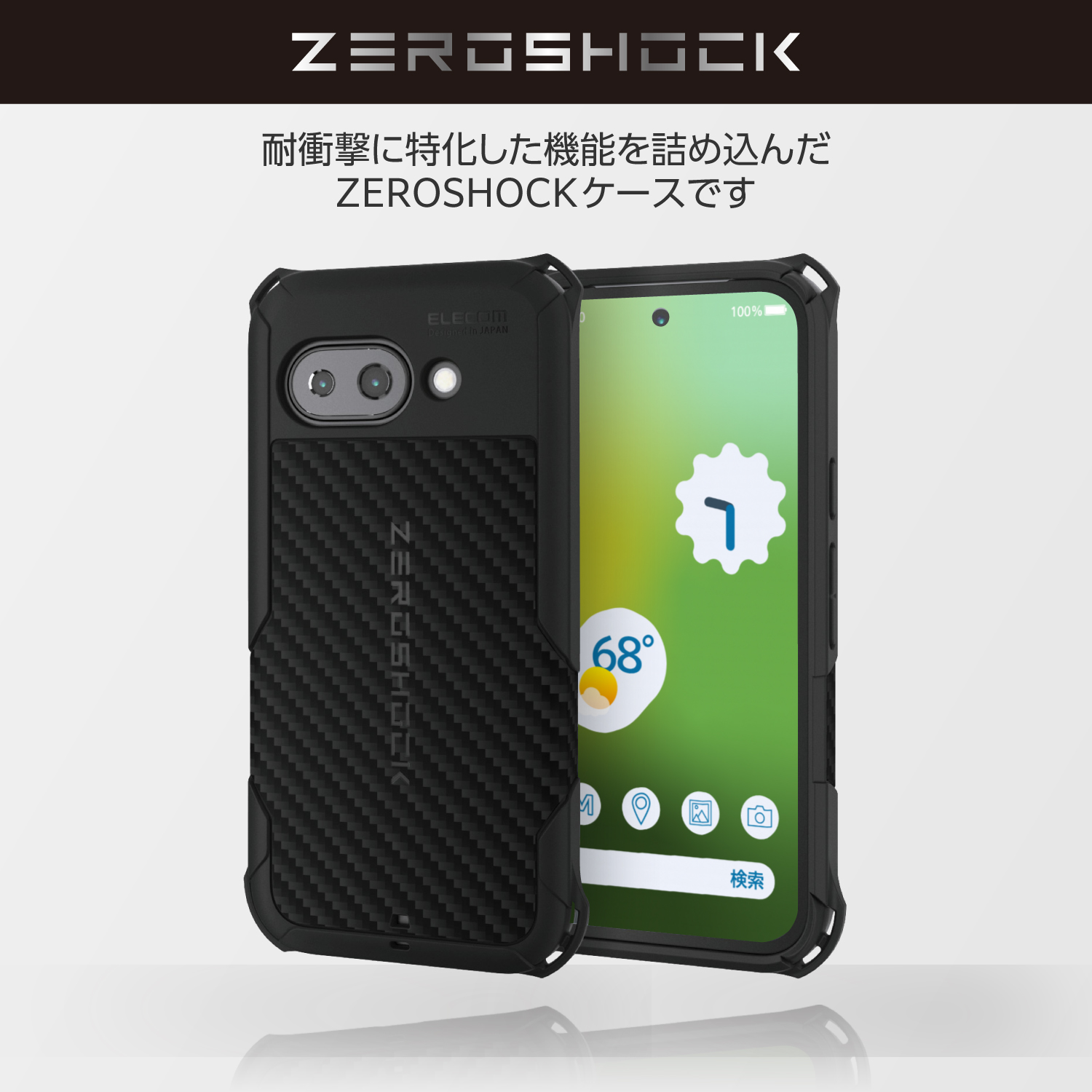 Google Pixel 9a ZEROSHOCK ケース グリップ | エレコムダイレクト