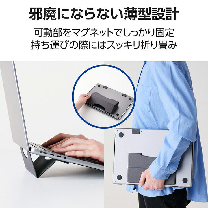 パソッテル U型 ノートパソコン固定器具 介護用品 パソッテル U型