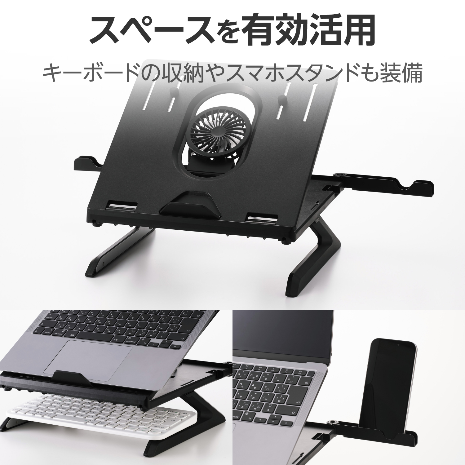 折りたたみ式ノートパソコンスタンド(8段階/脚付き/ファン付き