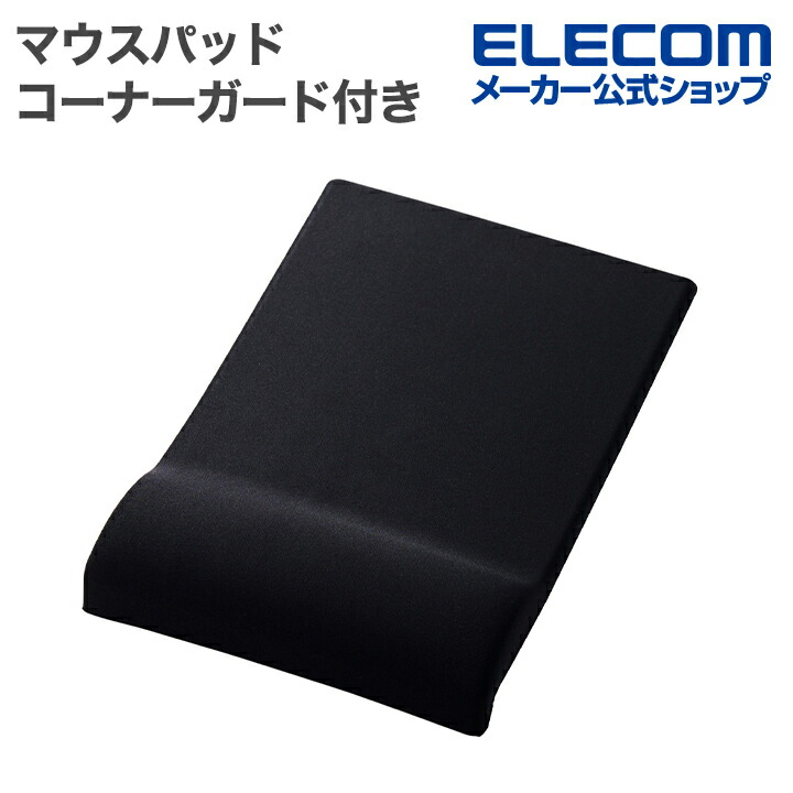 マウスパッド各種 EA764-106BA｜180x230x 4mm マウスパッド(ﾌﾞﾗｯｸ)のページ -