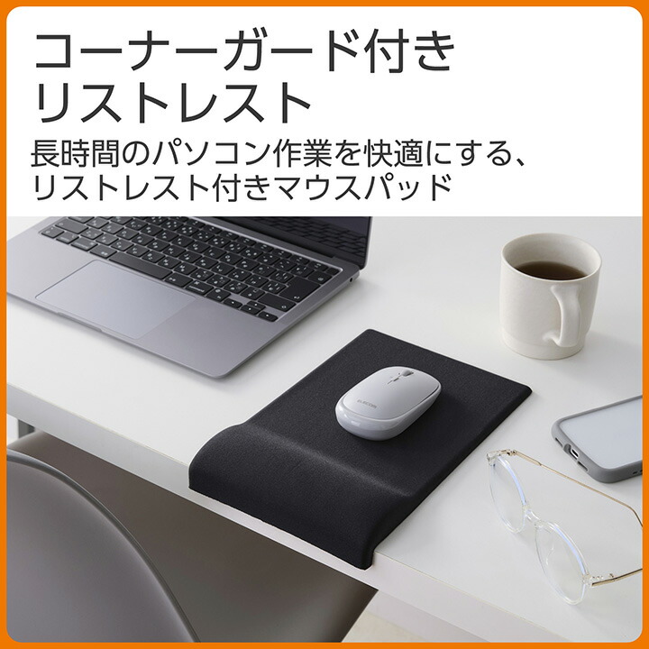 コーナーガード付きマウスパッド“CORTOL” | エレコムダイレクト