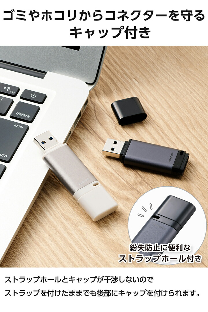 キャップ式 USB 5Gbps USBメモリ | エレコムダイレクトショップ本店は