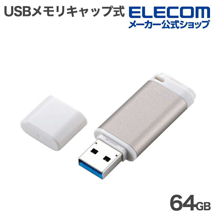 回転式 USB 5Gbps Type-C(TM)/USB-A メモリ | エレコムダイレクト