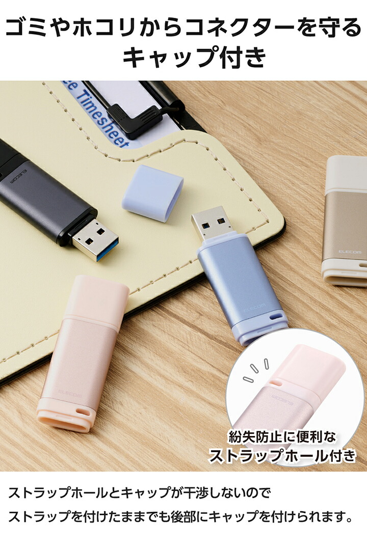 キャップ式 USB 5Gbps USBメモリ | エレコムダイレクトショップ本店は